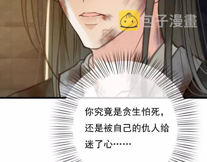 第39话 你敢伤害他？！99