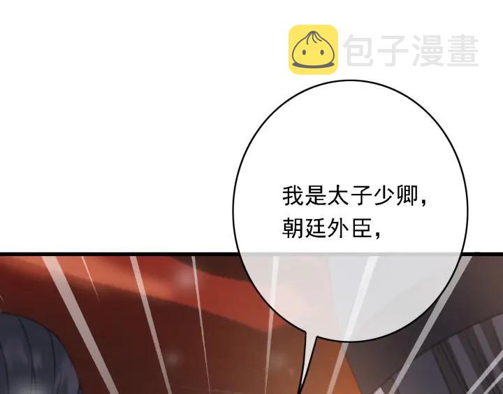 第58话 毒杀71