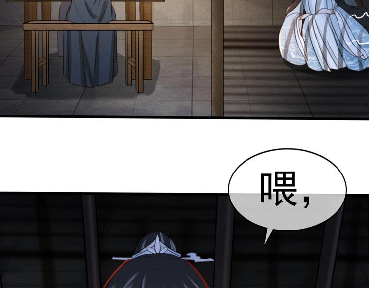第6话 打一棒子给一颗糖79