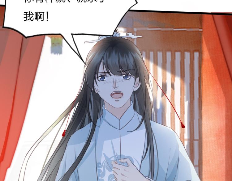 第5话 比起美人，对你更感兴趣52