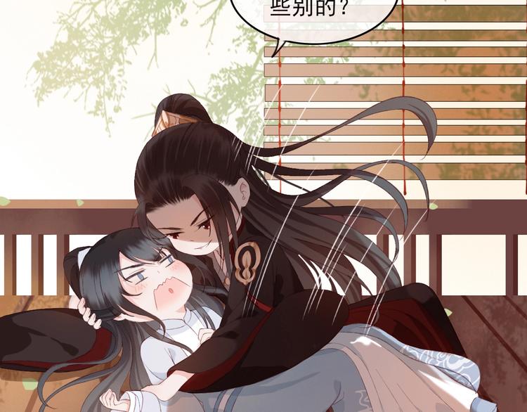 第5话 比起美人，对你更感兴趣104
