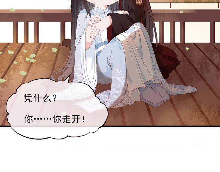第5话 比起美人，对你更感兴趣100