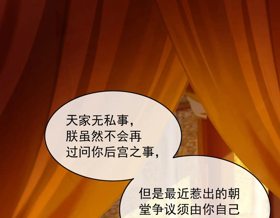 第90话 亲生？还是……4