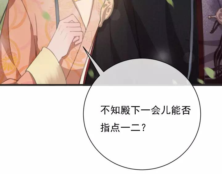 第54话 皇后的请求9