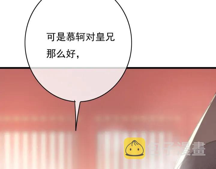 第77话 背后的危机95