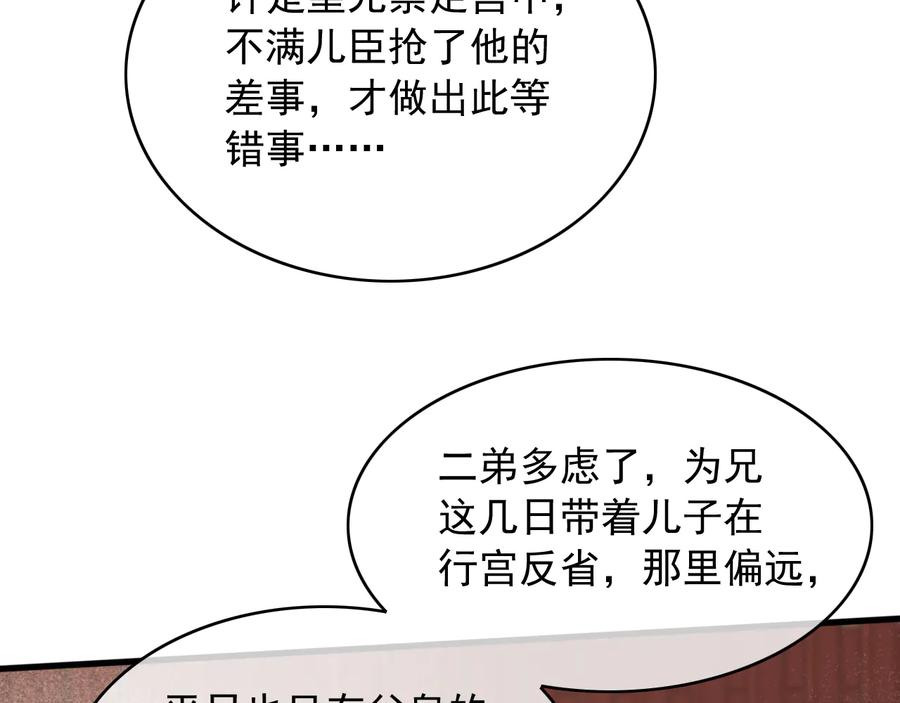第98话 最后的考验31