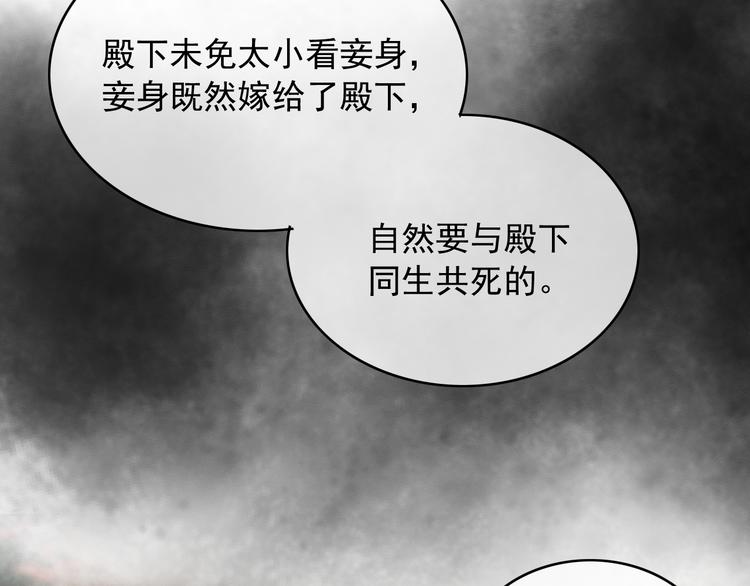第88话 慕轲的儿子？31