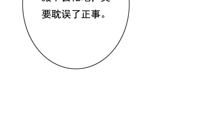 第26话 我来带你回韫乐43