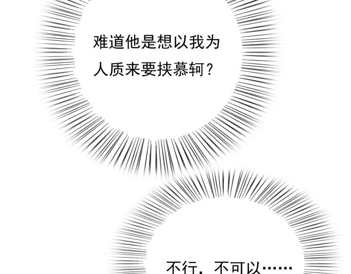 第71话 陆之！你到底想干什么39