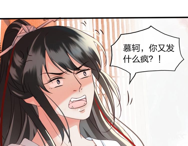 第6话 打一棒子给一颗糖36