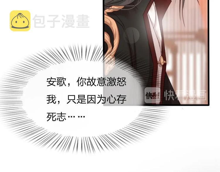 第12话 眉间画鸳鸯56