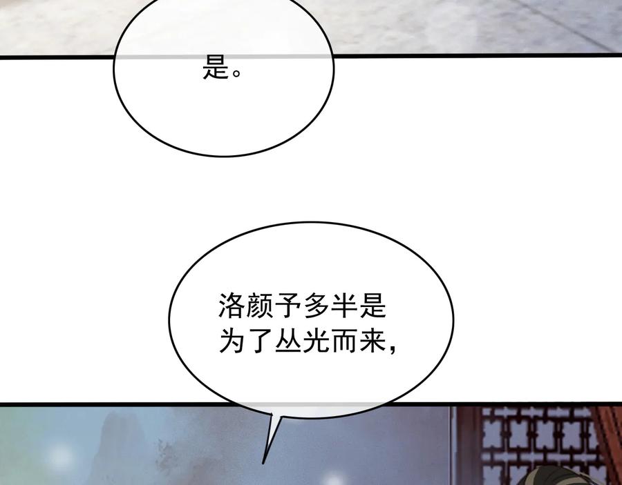 番外第二话（上） 颜予x丛光49