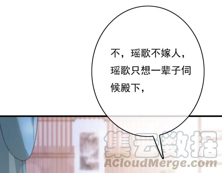 第80话 我不会让你受委屈的100