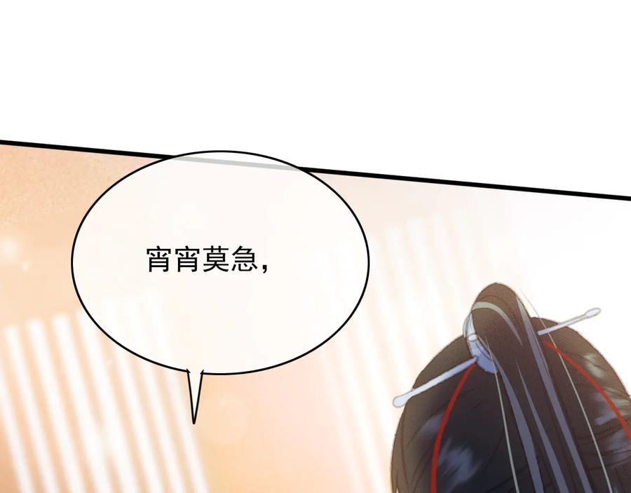 第93话 慕琦发难91