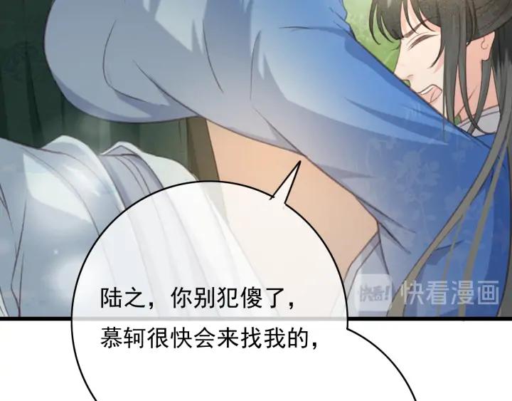 第71话 陆之！你到底想干什么75