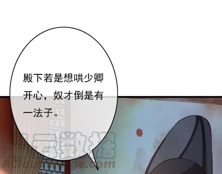 第41话 慕柯要人72