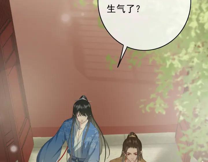 第79话 慕轲吃醋55