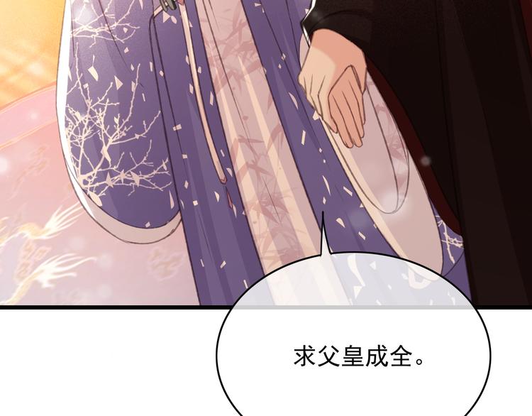 第88话 慕轲的儿子？62