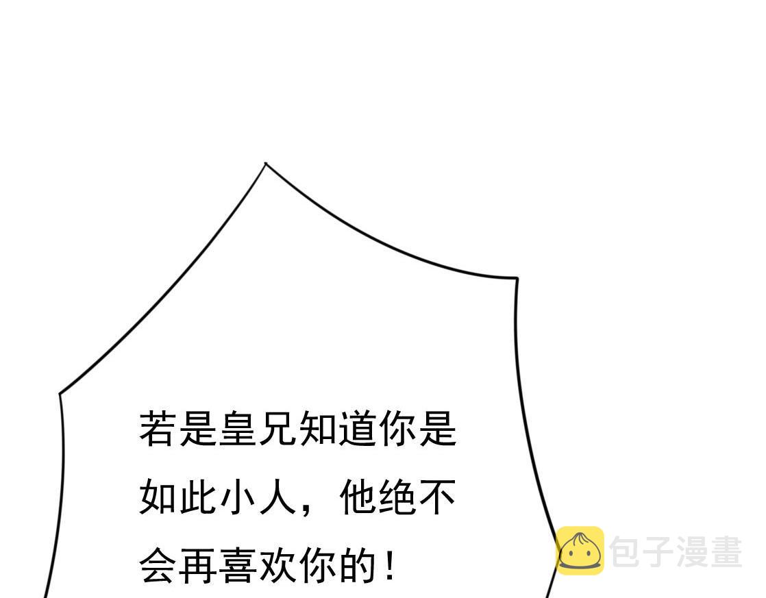 第28话 你是想做我的太子妃吗24