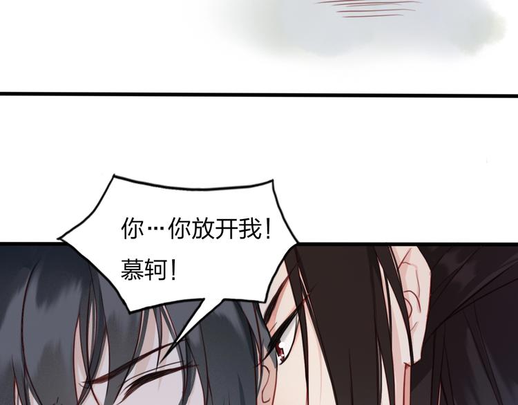 第5话 比起美人，对你更感兴趣83