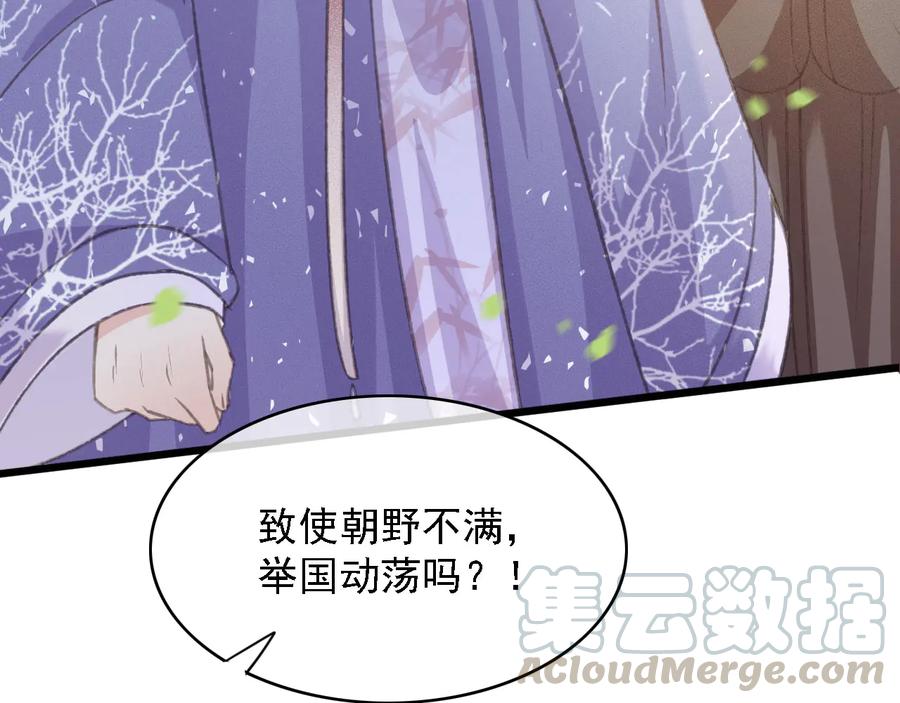 第103话  朝堂的压力75