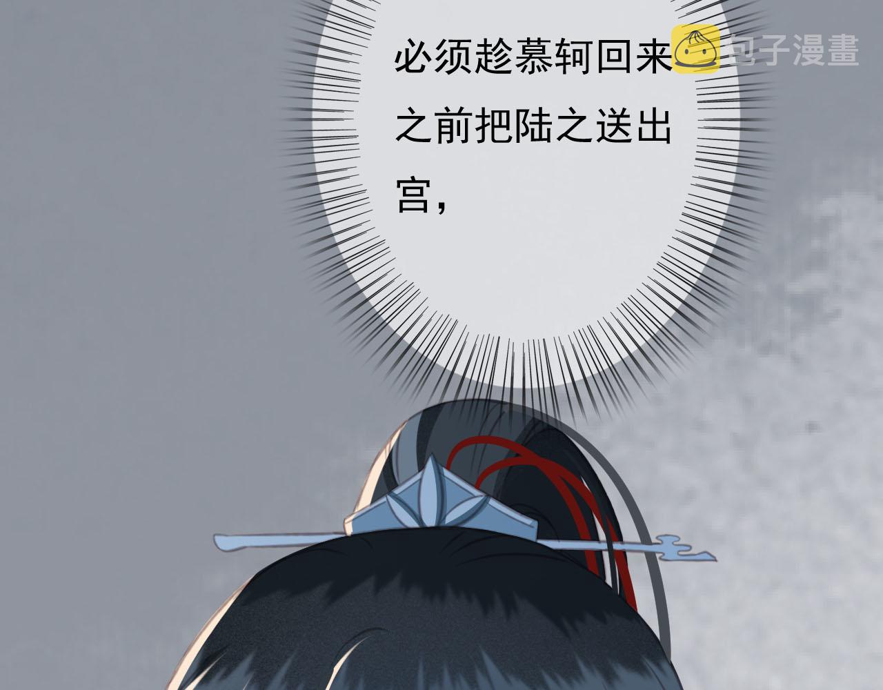 第28话 你是想做我的太子妃吗126