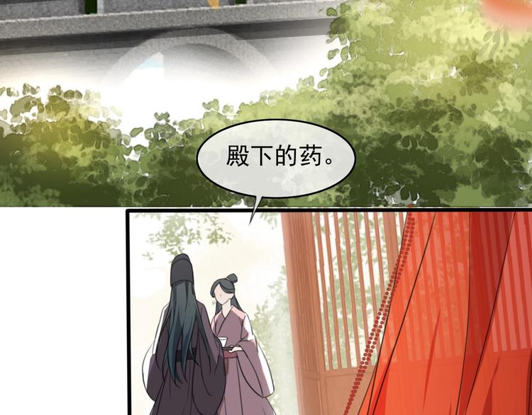 第8话 好想多触碰你74