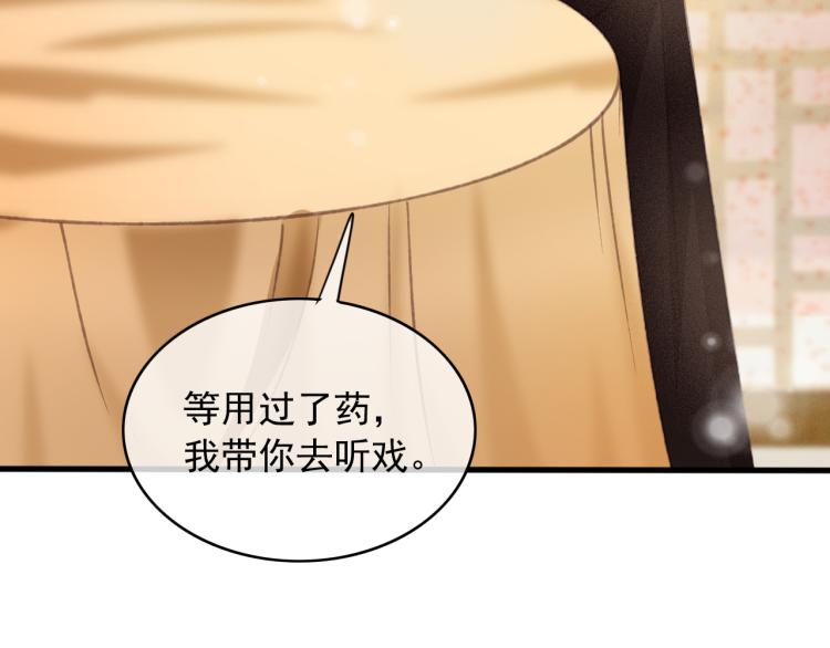 第106话 偷拿解药73