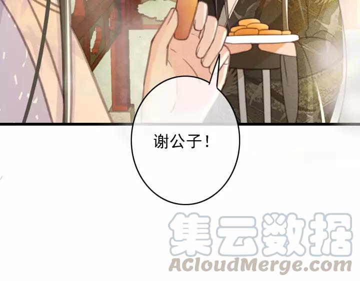 第44话 谋害安歌56