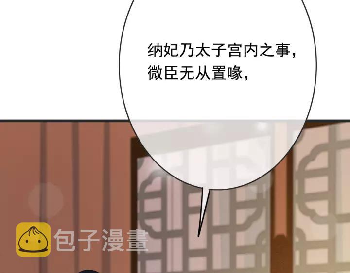 第55话 棒打鸳鸯？14