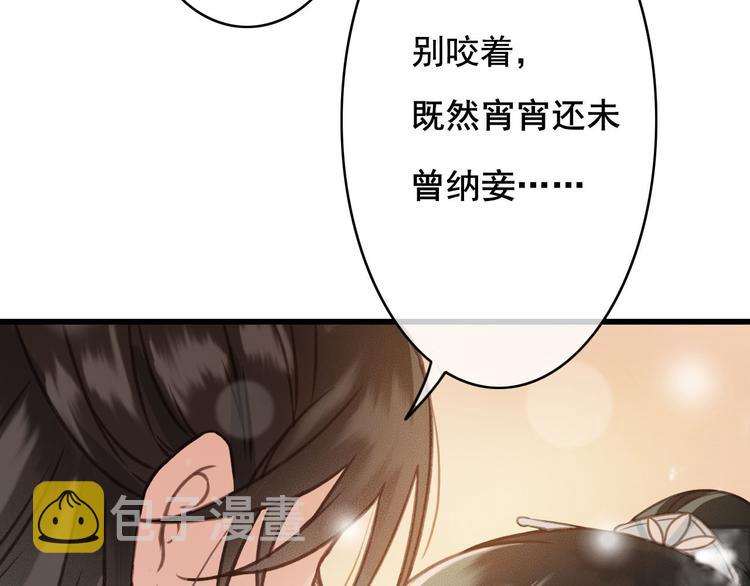 第22话 今晚先给你尝些甜头16