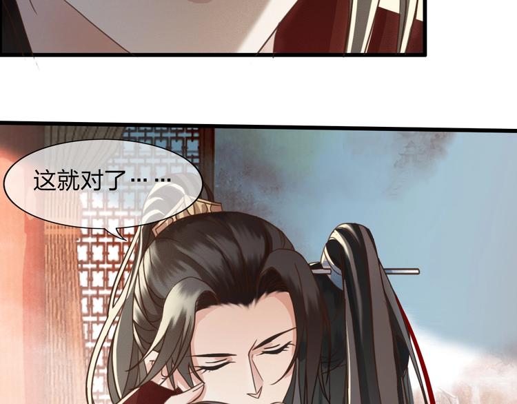 第3话 只要你一人39