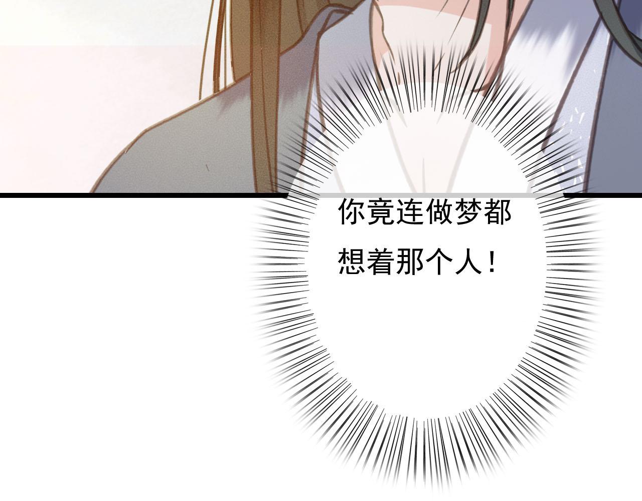 第35话 心里放不下的人25