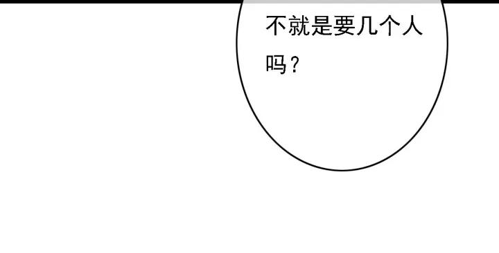 第41话 慕柯要人107