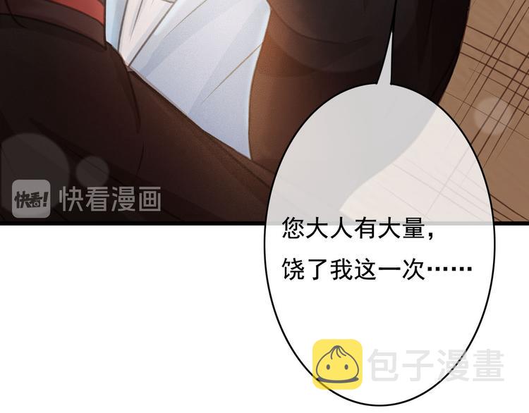 第22话 今晚先给你尝些甜头14