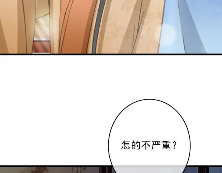 第78话 瑶歌献舞86