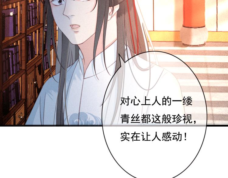 第21话 东宫里的一切都属于我20