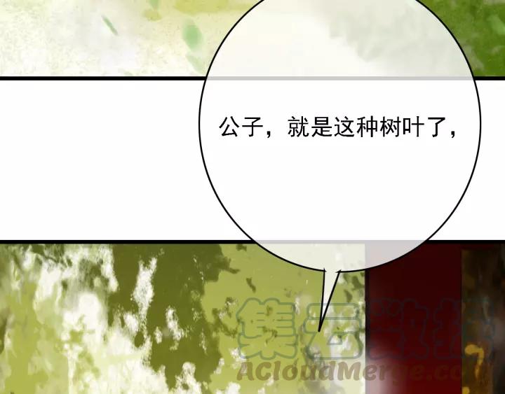 第44话 谋害安歌100