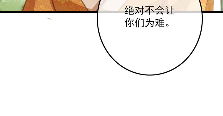 第86话 打脸瑶歌53