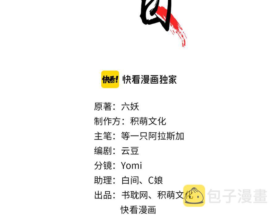 第102话 失忆2