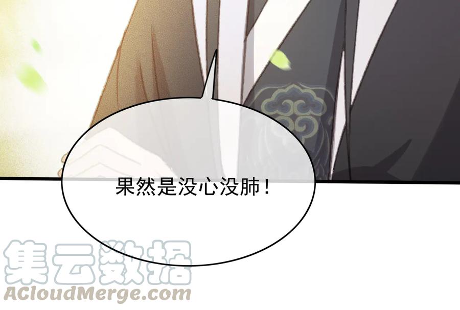 第99话 洛妃当年的真相？51