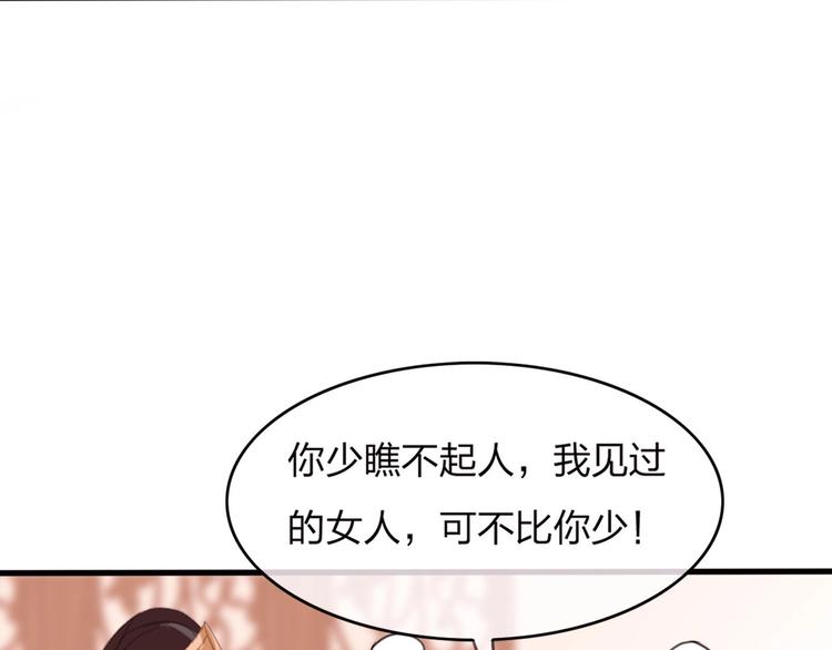 第10话 我要的不只是你的感谢62