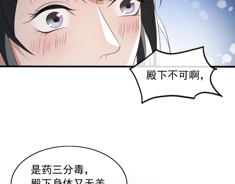 第8话 好想多触碰你96