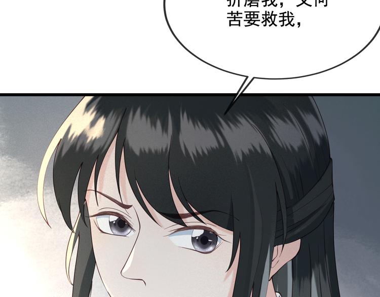 第17话 我不会再惹你生气了78