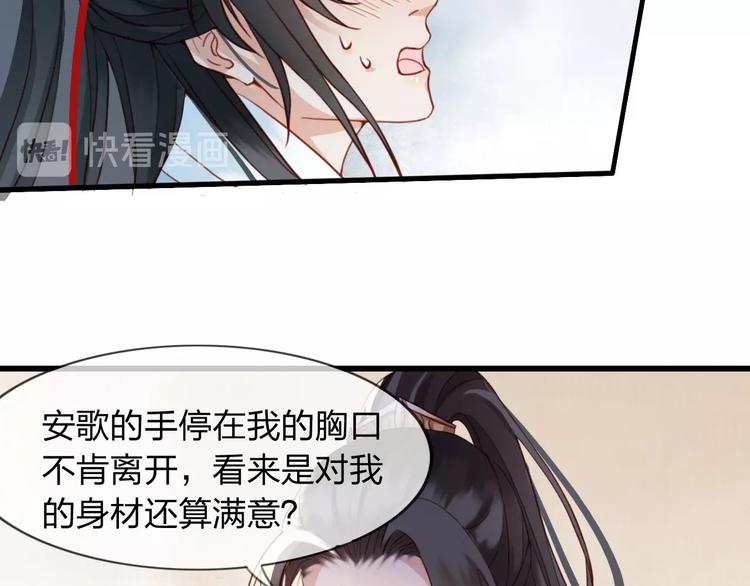 第4话 该由你侍奉本宫49