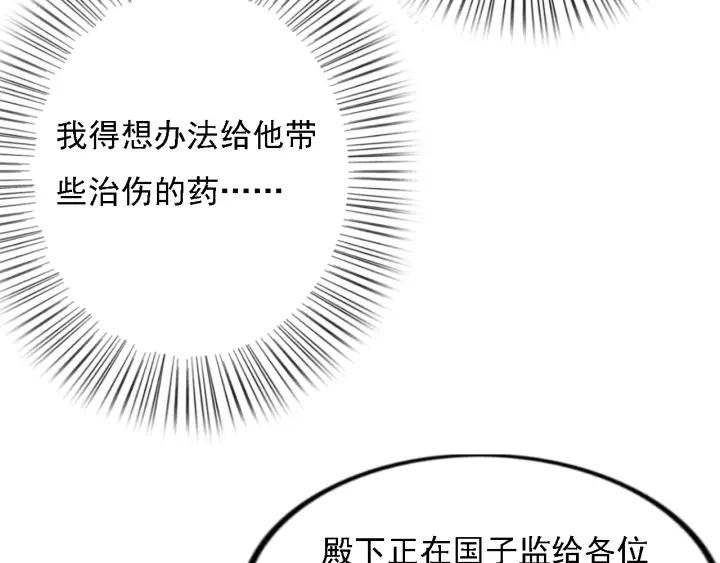 第36话 地牢着火21