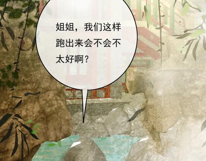 第79话 慕轲吃醋21