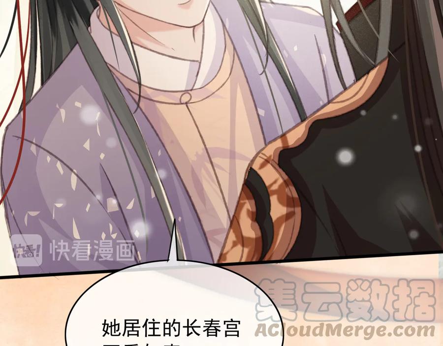 第92话 脱衣服游戏33
