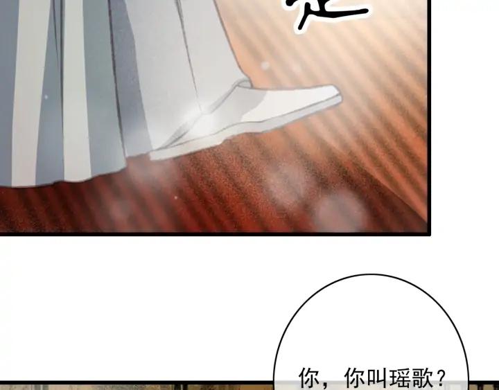 第79话 慕轲吃醋9