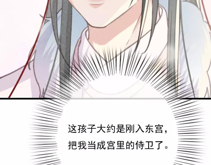 第50话 偷吃现场45